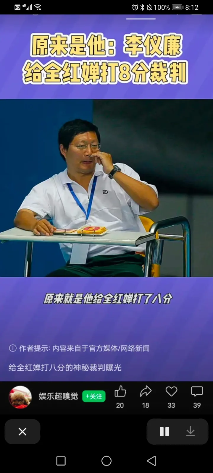 上海出了一个汉奸？还是出了一个坏人？

图片上的这个，就是正在被郭晶晶调查的人。