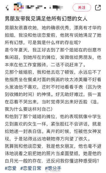 男朋友带我见满足他所有幻想的女人 ​