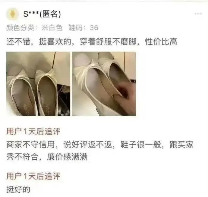 看样子返现的钱是给了