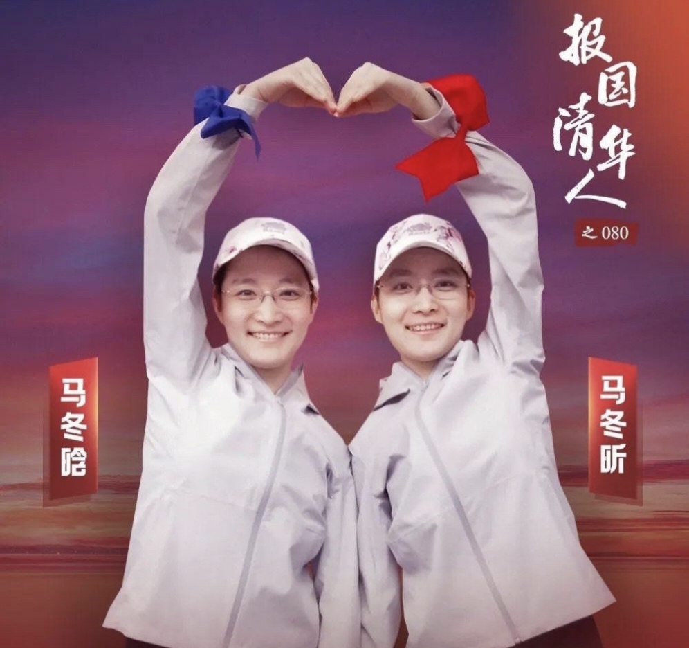 清华特奖双胞胎姐妹回国任教都是博导
还记得2011年一张火遍全网的最牛学习计划表