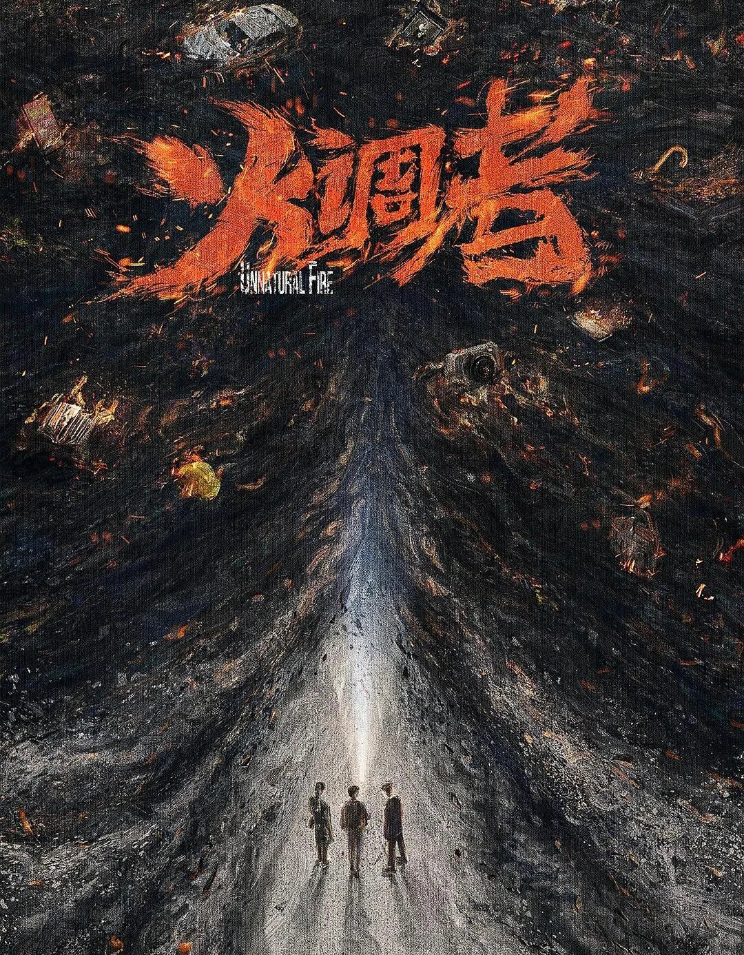 妈耶‼️新剧来袭‼️这是什么王炸阵容‼️