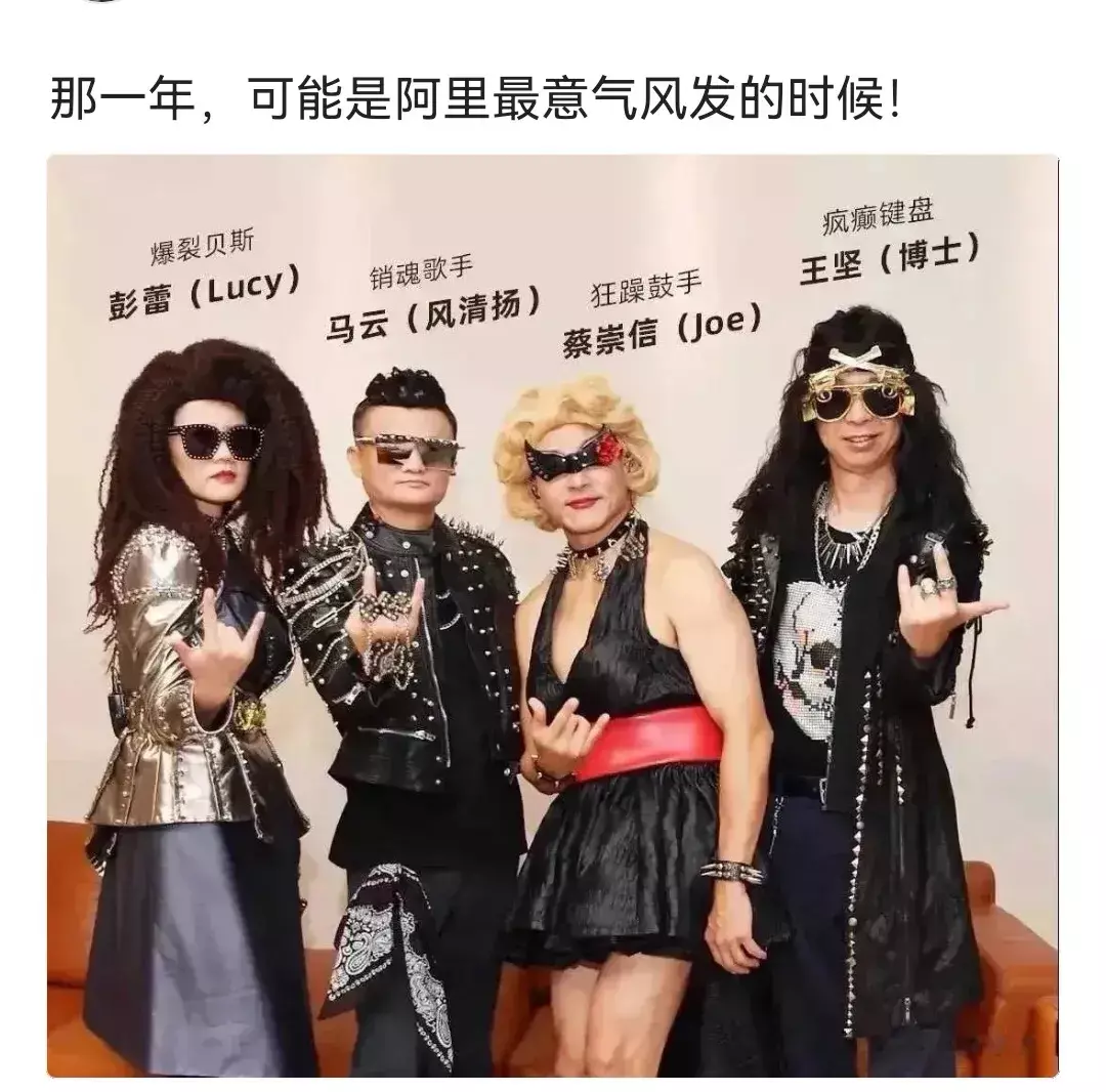 想当年，马云同志的确疯狂啊！