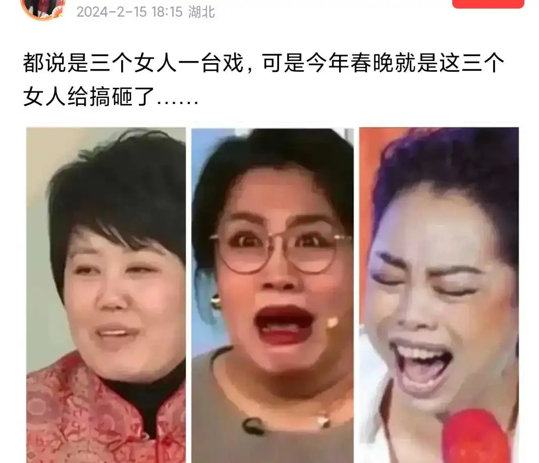 春晚变成鬼哭狼嚎之地～
