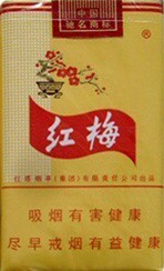 4.5元一包的老红梅要卖45元了，陪伴了我六年我要跟你说再见了，45一盒的中华要
