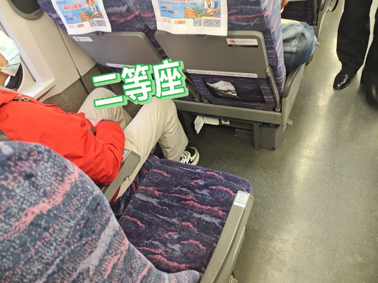 座位差别#高铁一等座和二等座区别#