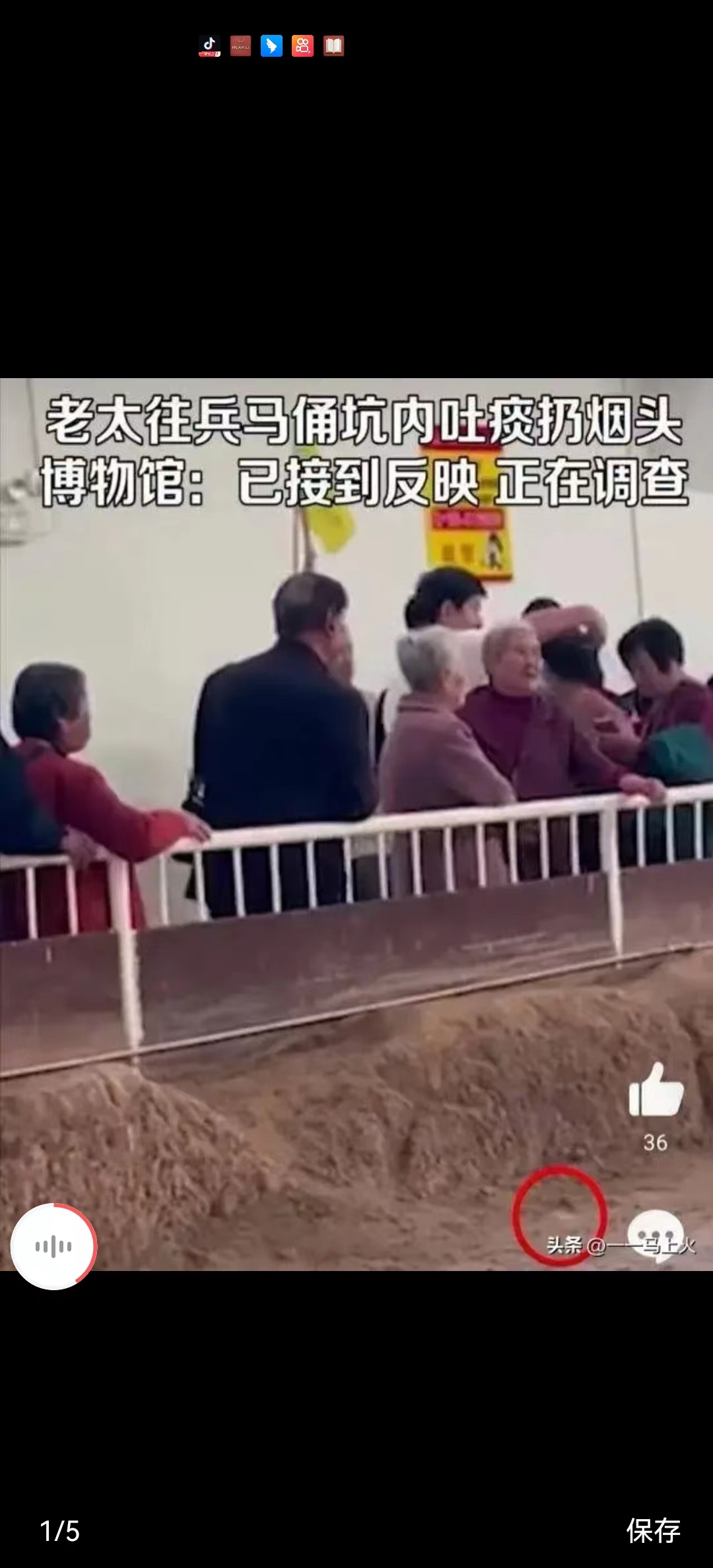 #老太往兵马俑坑内吐痰扔烟头# 这事儿真不应该谴责老太，更应该谴责的是兵马俑的管