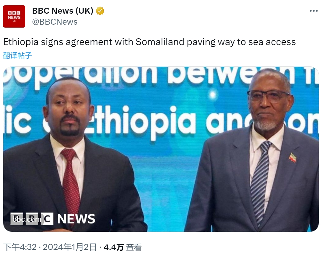 埃塞俄比亚获得红海的出海口

综合BBC和法新社的报道，当地时间1月1日，埃塞俄