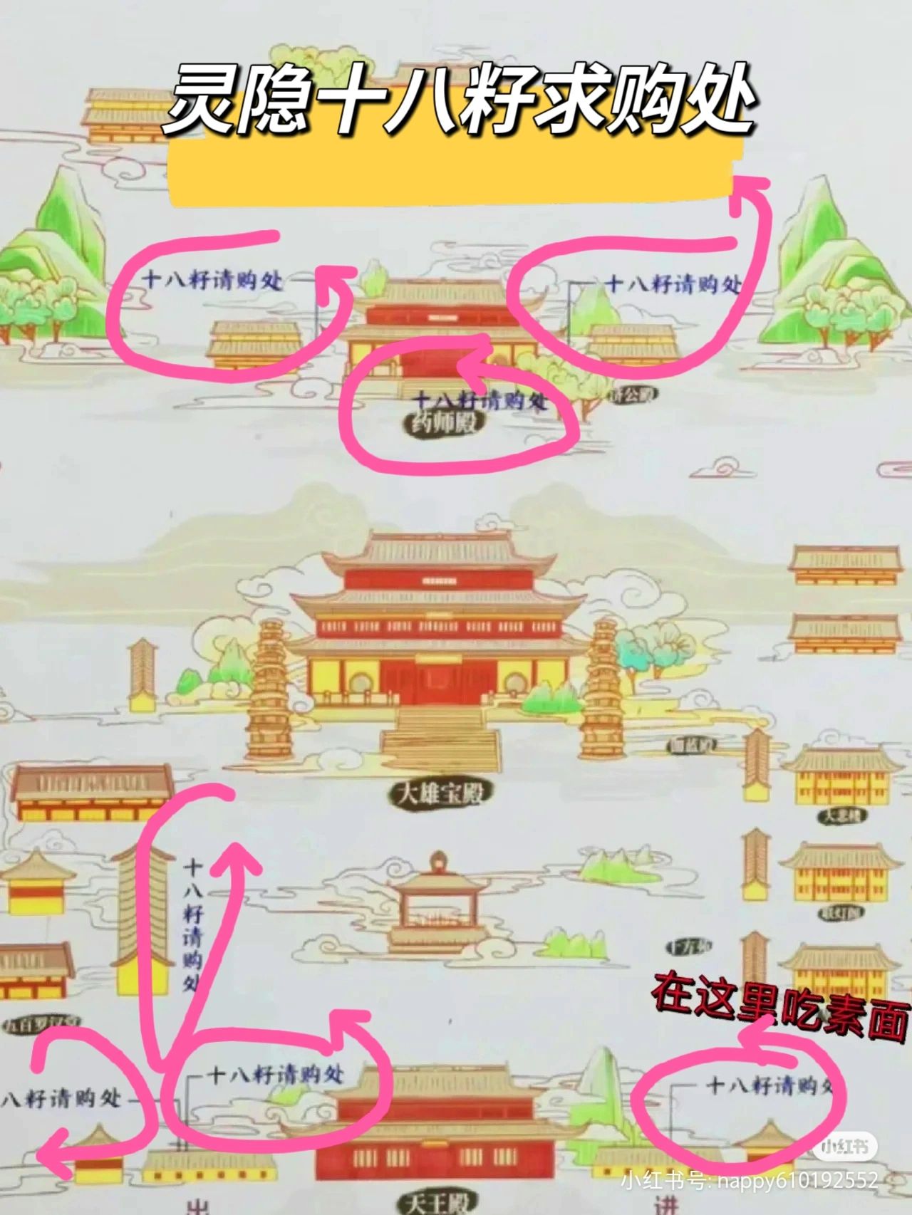 灵隐寺这样进人少不堵