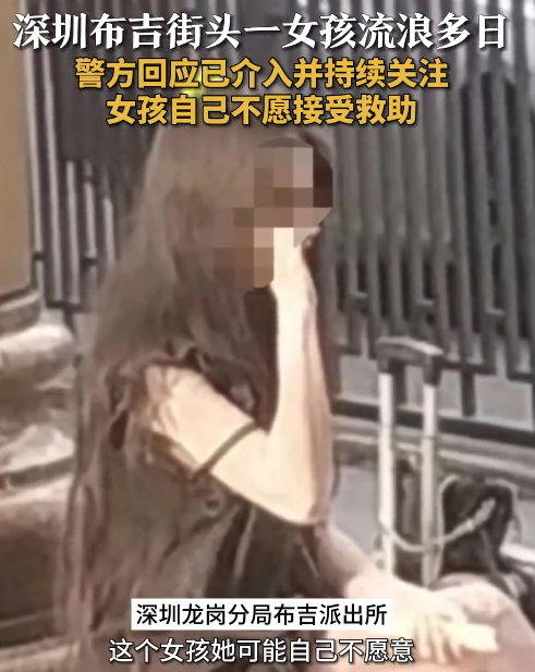 “流浪女孩为啥要流浪？”广东深圳，布吉一小流浪女孩上了热榜，网友称她远看很美，近