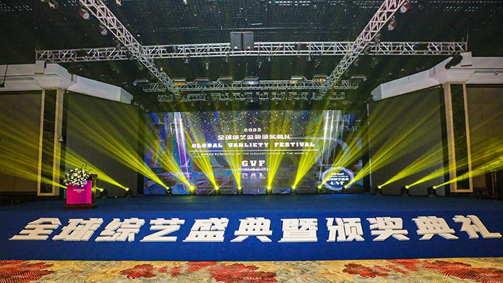 全球综艺盛典颁奖典礼在深圳完美收官 全球36位优秀艺人获表彰