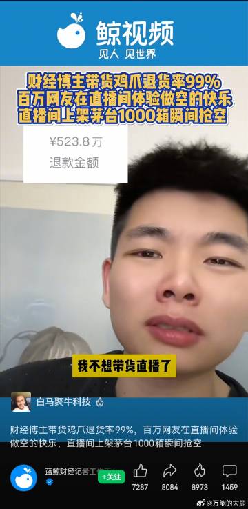 直播带货现在没法干了，退货率飙升，超90%甚至99%，甚至100%都有。原因还挺