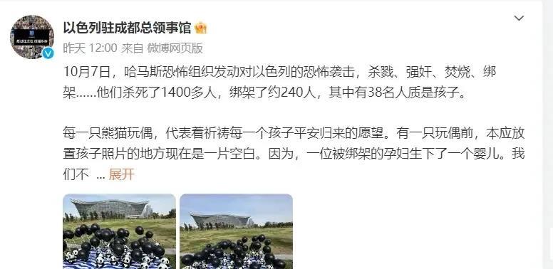 以色列使馆：中国人不是喜欢熊猫吗？那看看这个怎么样？
这是11月17号中午12点