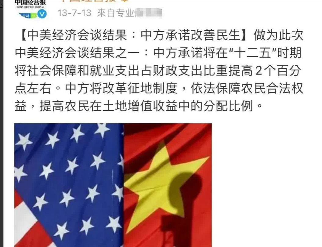 中方向美方承诺改善民生的原因是多方面的。首先，中国是一个负责任的大国，致力于为自