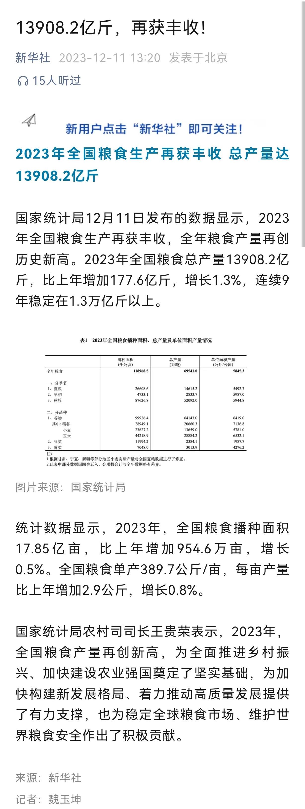一直不明白，国家不断规范计量单位，并明确立法，新闻中更是严格要求使用国家法定计量