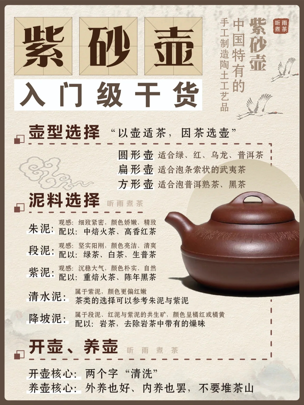 新手如何挑选紫砂壶？入门级干货指南