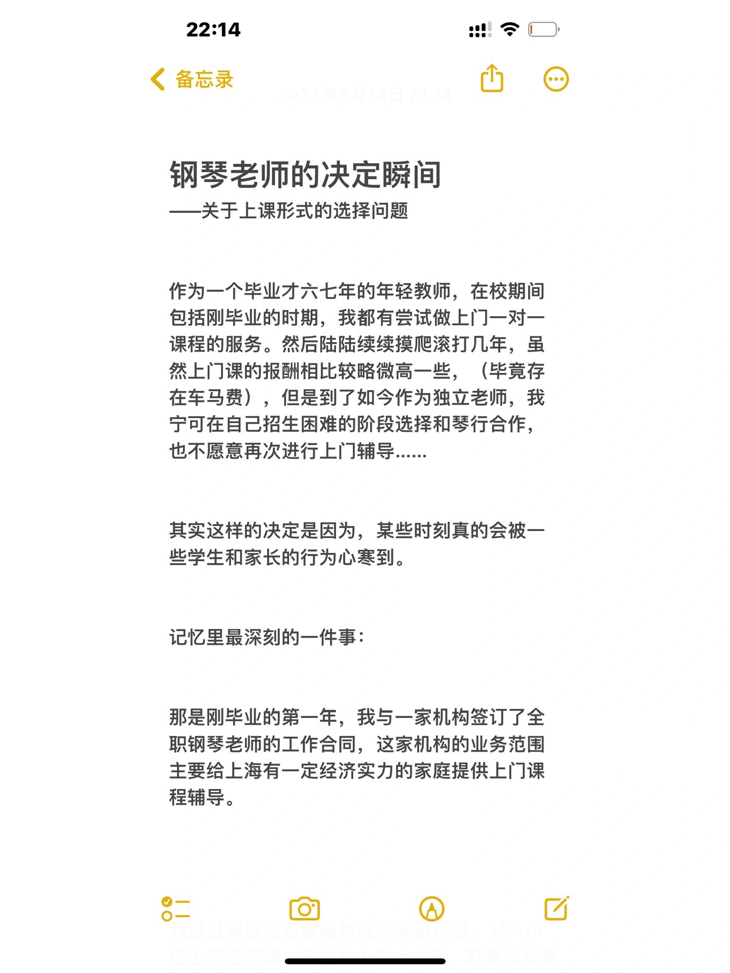 钢琴老师的心寒瞬间#钢琴教师#