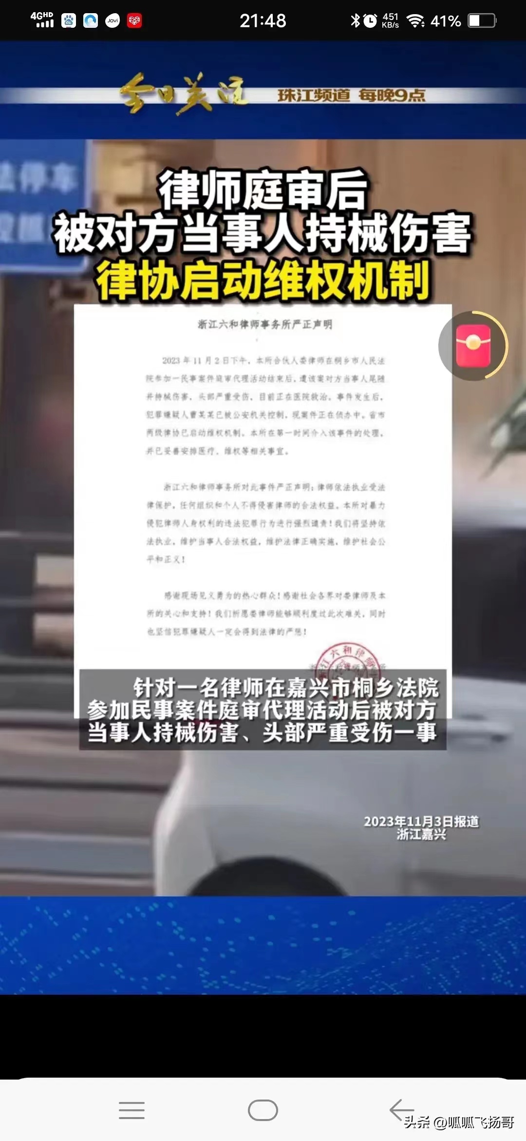 女律师被当街锤杀后，最受震动的是律师界。

律师们纷纷发表他们的看法，总结起来有