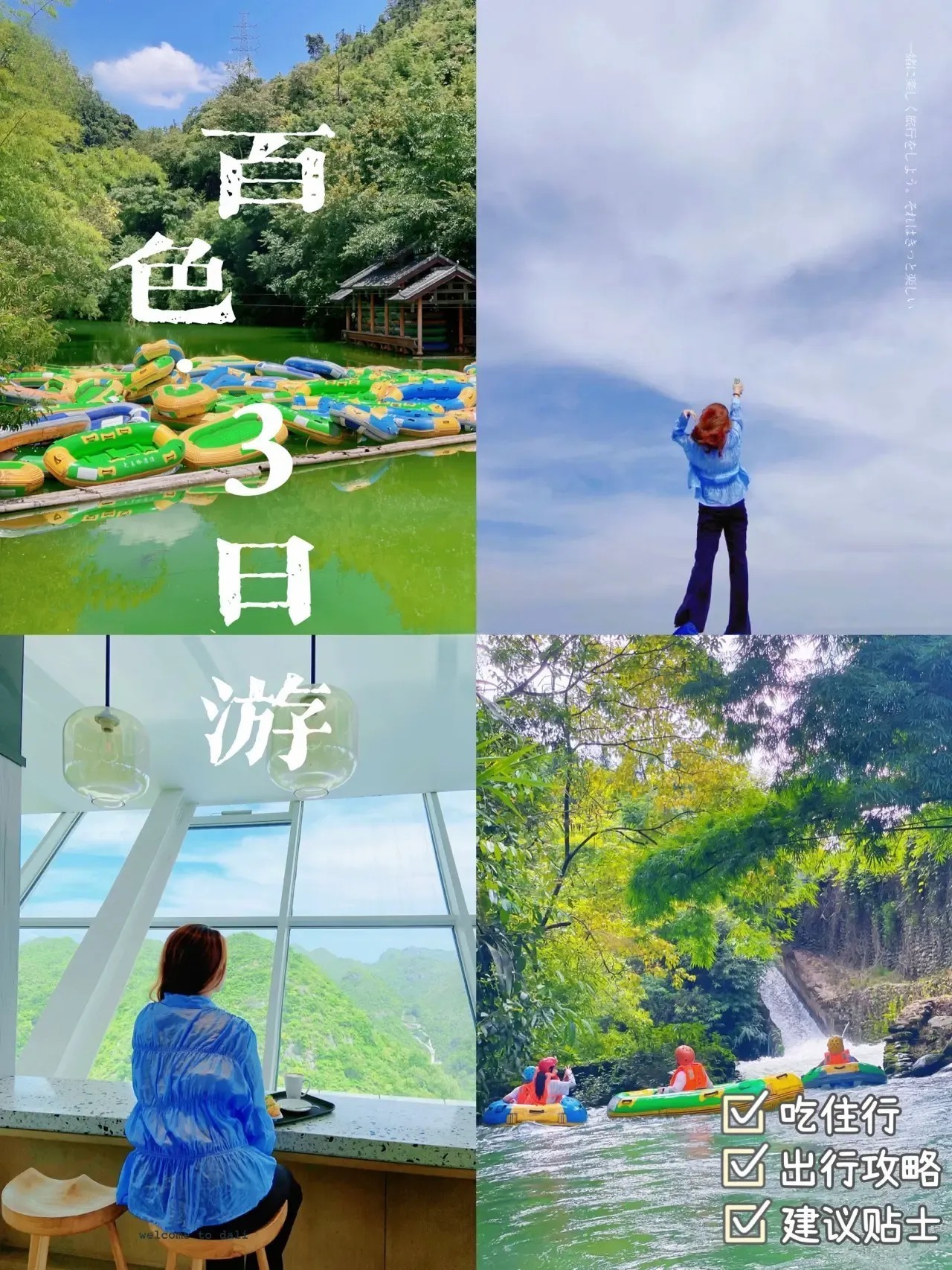 百色三日游 | 刺激的森林漂流攻略
