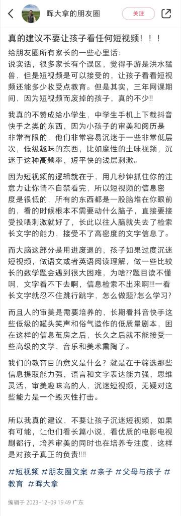 真的建议不要让孩子看任何短视频 ​