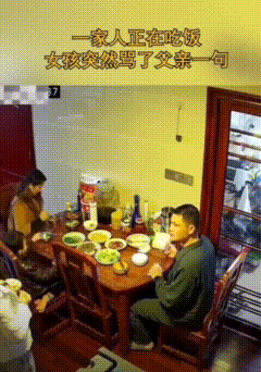 女儿骂父亲“跟个傻b样”！母亲的做法让人无语。
一家人正在吃饭，本来好好的，女孩