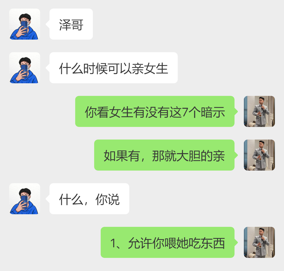 女生默许你亲她的暗示