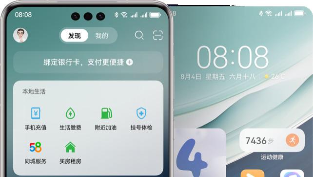 华为负一屏：尽享便捷生活，红包优惠领不停