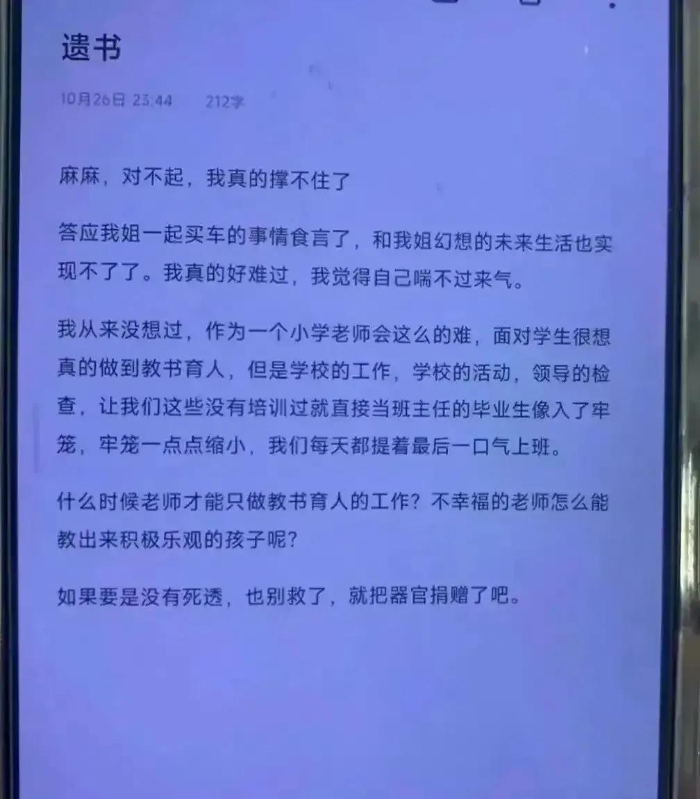 学校为什么不让看监控，为什么女老师去了这个学校才不到三个月就被折磨的跳楼了，校长