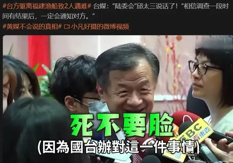 看到金门海域“214事件”后，台湾政客和各级官员的嘴脸，包括台湾民众的幸灾乐祸和