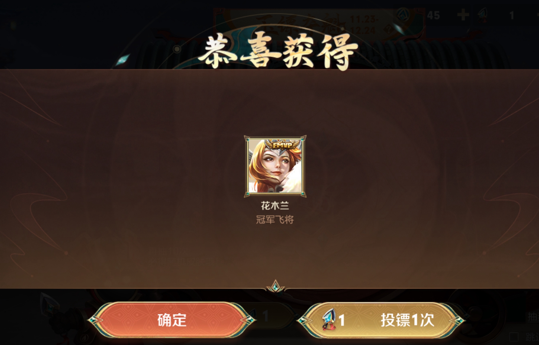 玉镖夺魁算是王者最良心的夺宝了，十次保底，不过想要必出史诗皮肤的前提是低级皮肤都