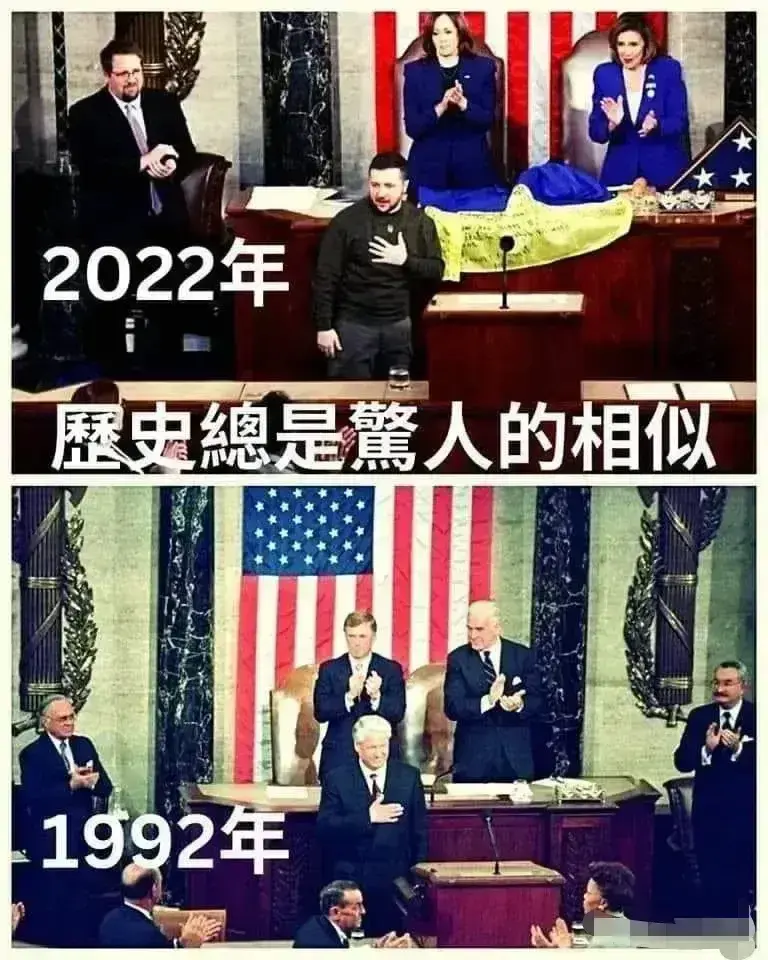 历史总是惊人的相似。