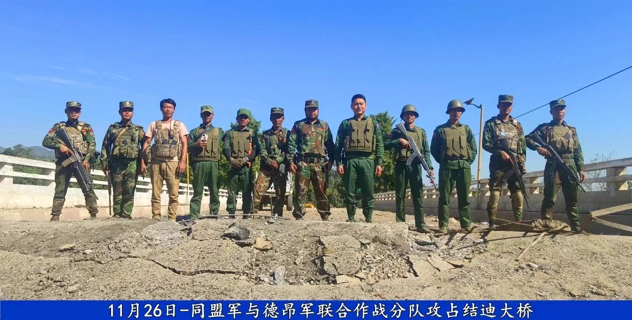 果敢战局，一桥定生死，果敢同盟军和德昂军经过1个小时突袭战，成功夺取景蒂大桥。缅