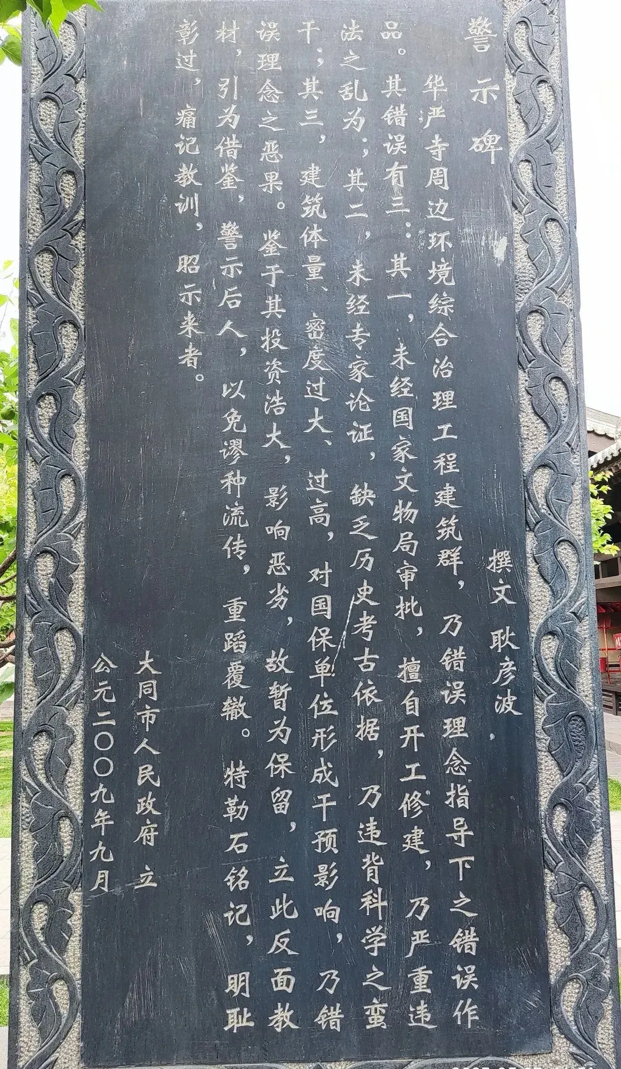 能立此碑者，需要多大的胸怀？！