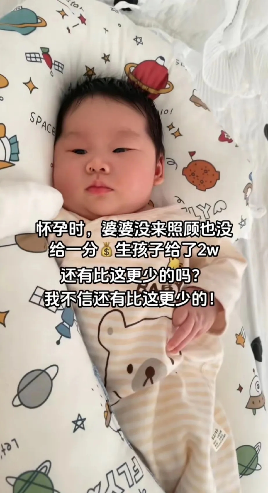 怀孕时，婆婆没来照顾，也没给一分钱
生孩子给了两万
还有比这更少的吗？
我不信，