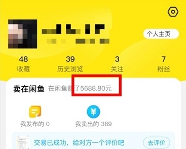 该如何操作#从1688进货去闲鱼倒卖#