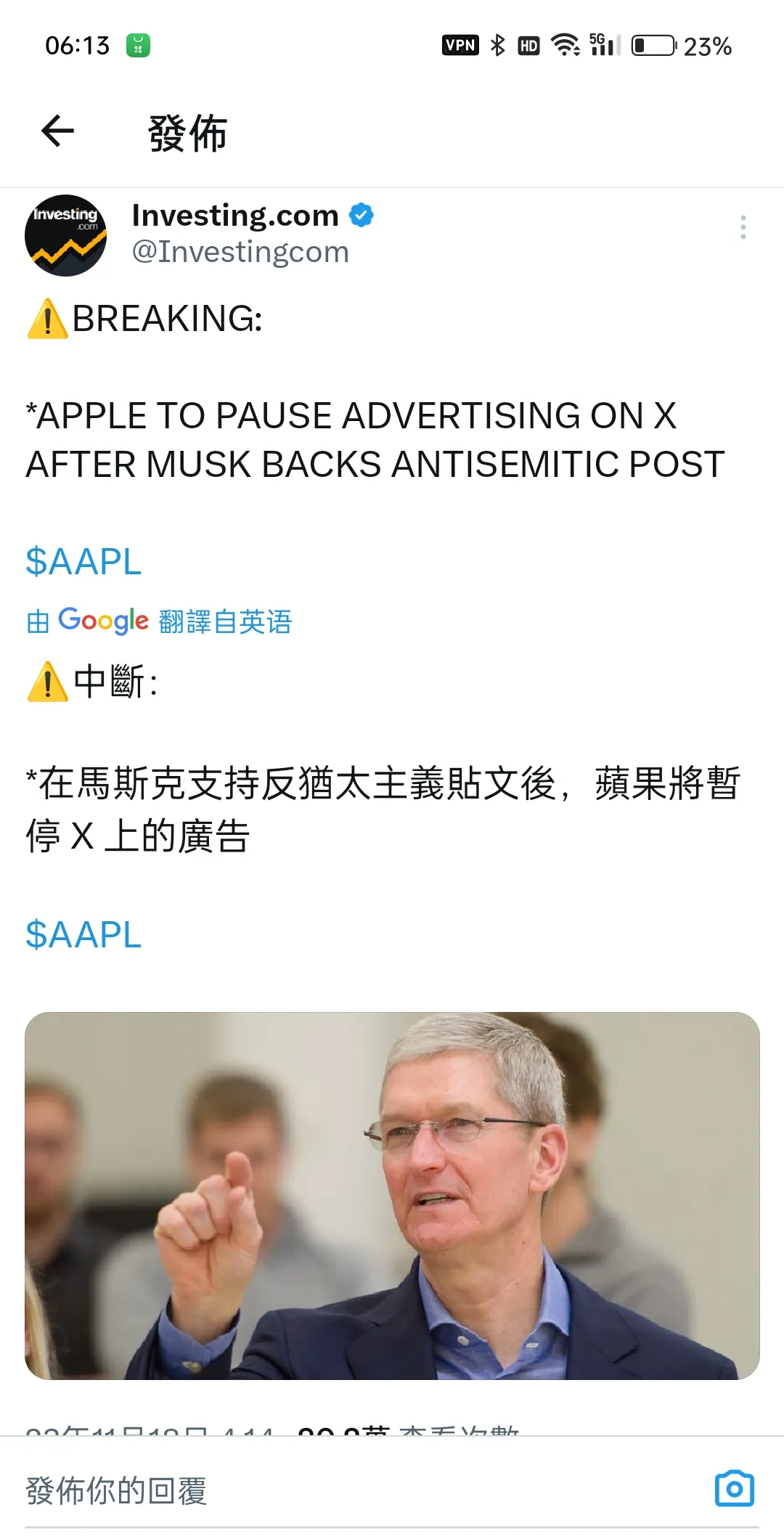 苹果暂停了在X上的广告。
只因为马斯克在一则揭示某些真相的贴文下评论了一句，“这