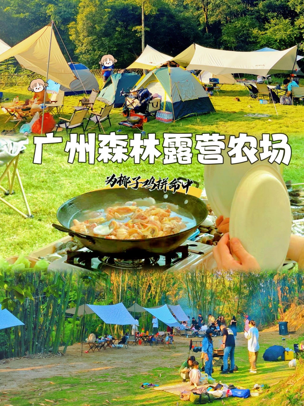 露营当然要记录｜广州小众露营烧烤玩水遛娃