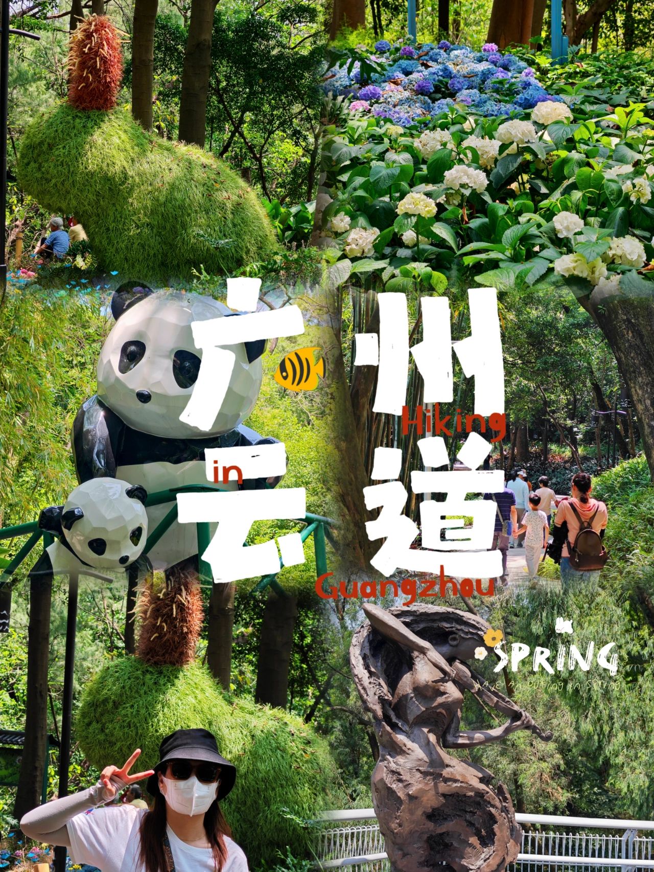 广州云道｜轻松漫步🚶🏻‍♀️感受自然