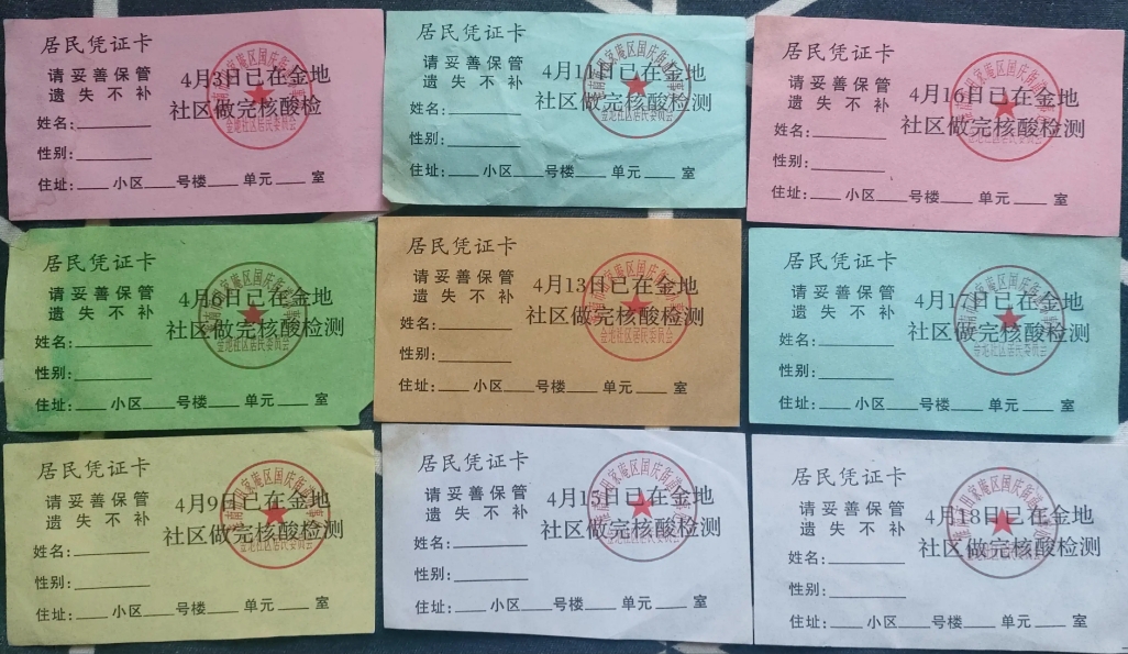 历史的见证者（附图）。
曾几何时，小区戒备森严，没有凭证卡是不能进小区的。那时候