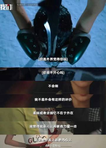 外表柔弱又不代表内核柔弱，女性也可以在柔弱中塑造坚韧的意志，老实说真的给陈都灵打