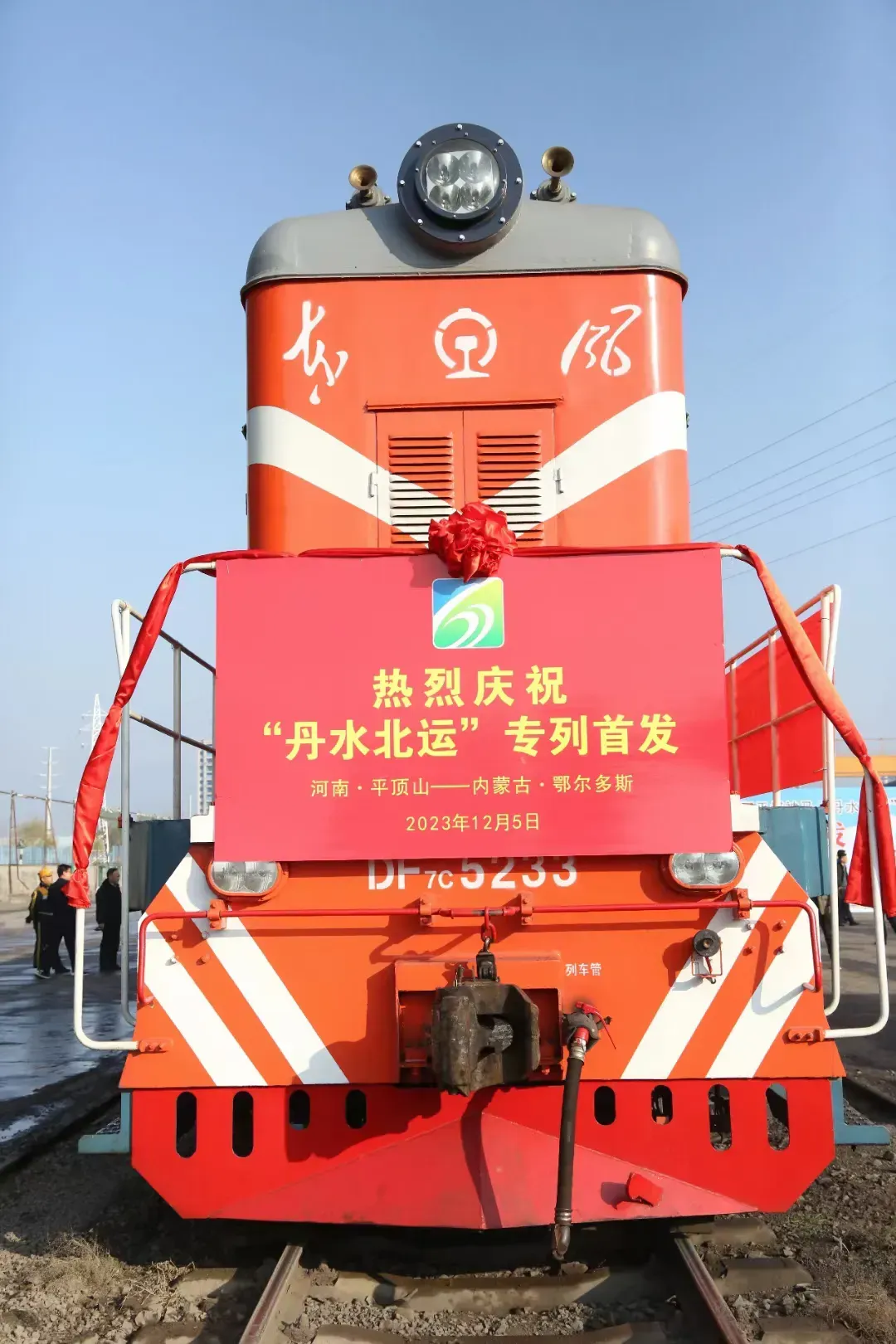 估计以前筹划南水北调工程的水利专家从来没想到过这样的调水方式。2150吨清冽的丹