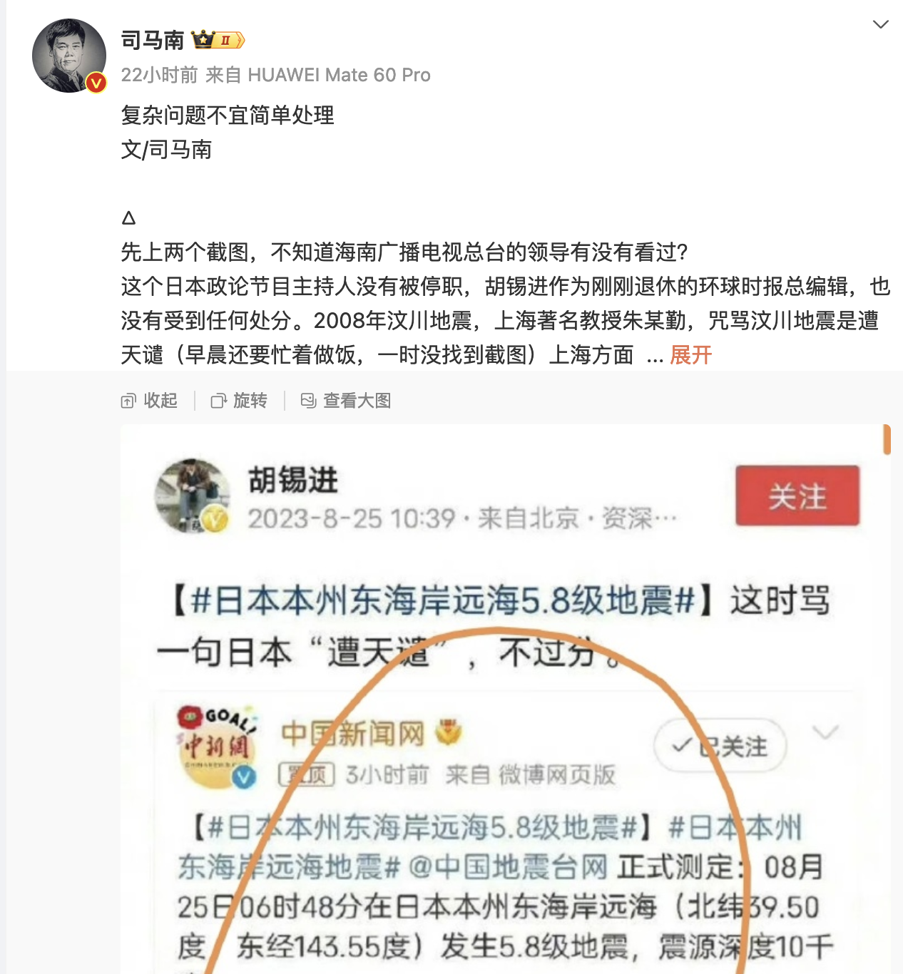 有些人又暗戳戳的借批评胡锡进而挑起仇日情绪，利用大众朴素的民族感情收割流量，这种