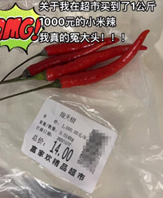 广东深圳，一名女子到超市买食材，准备回家烫火锅，不料，回家后查看小票，却发现不对