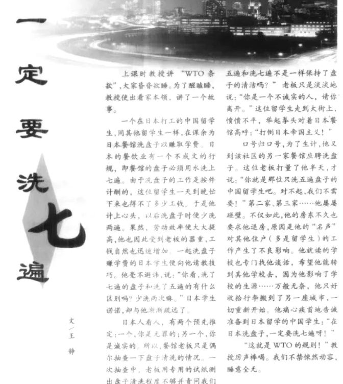 笑死人了！南方周末等报刊当年的此类文章还真的能唬住涉世未深的小青年，现在全当是笑