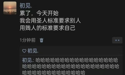 用圣人的标准要求别人[摊手] ​​​