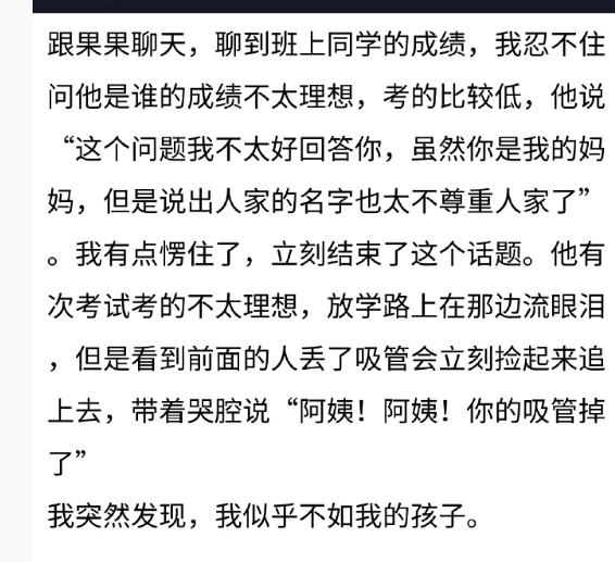 “我好像不如我的孩子” ​​​