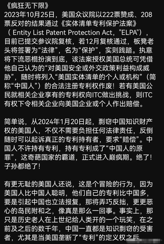 10月25日，美众议院以222赞成、208反对通过《实体清单专利保护法案》（ E
