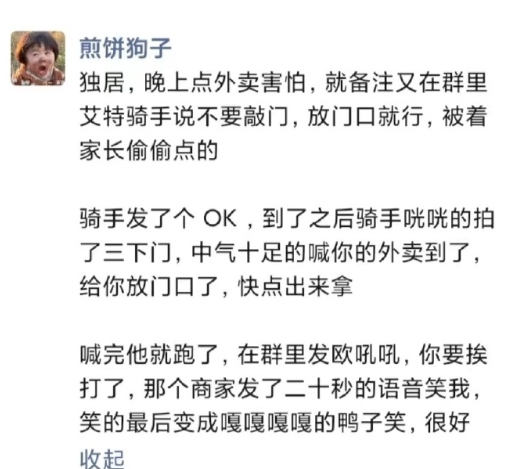 “一人喜提一个差评” ​​​