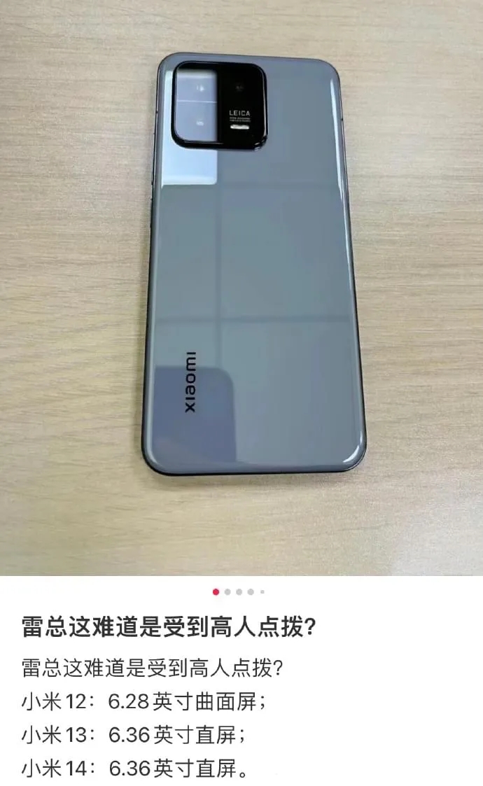 雷军背后有高人指点吧，突然开悟了