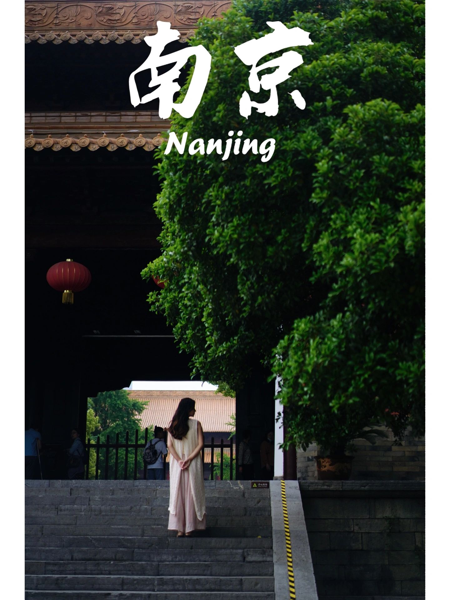 南京小众旅游3天2晚详细攻略