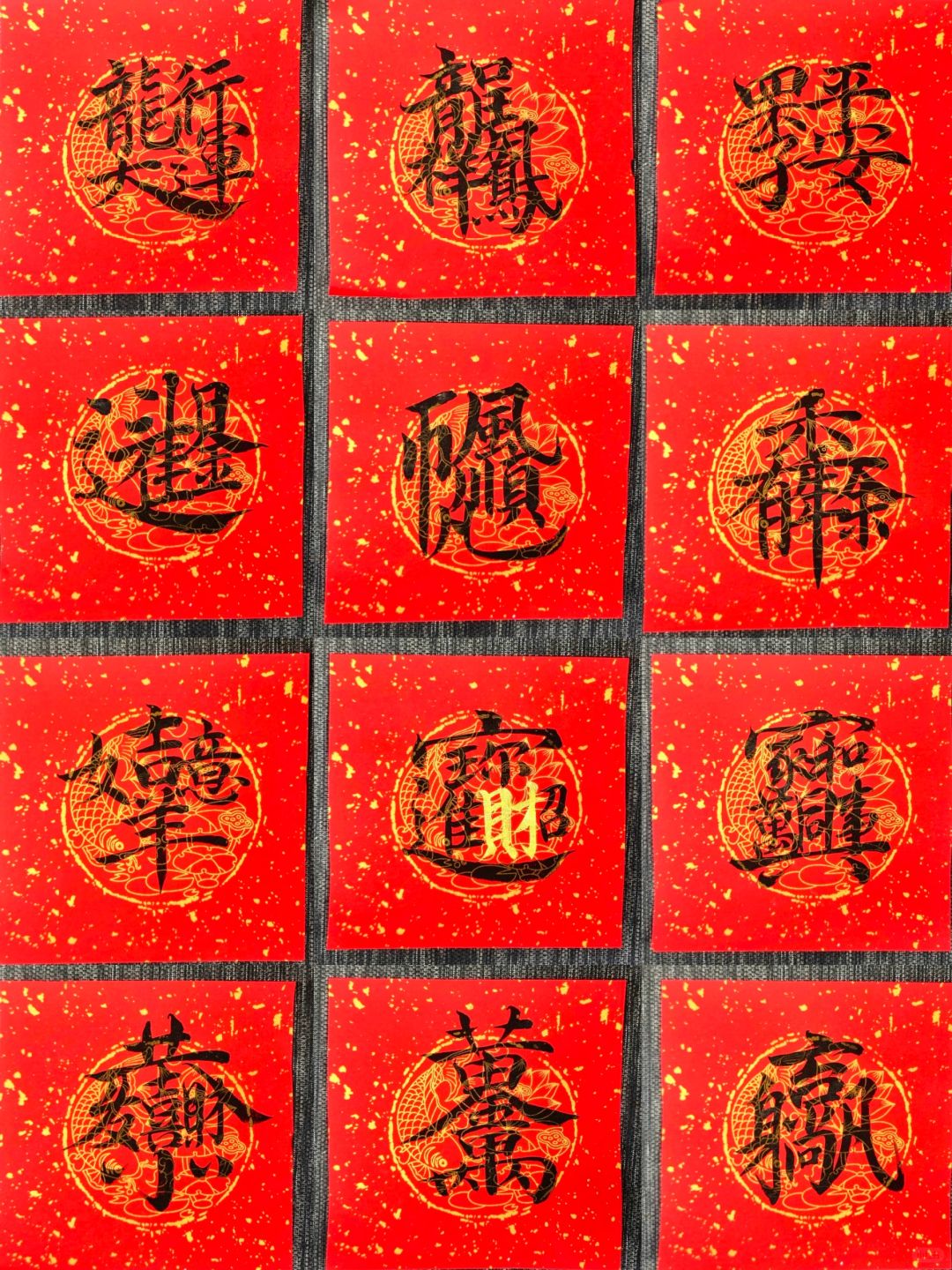 2024龙年合体字🐲好玩好写的新春小斗方
春节将至，福字和对联安排上了吗？试了